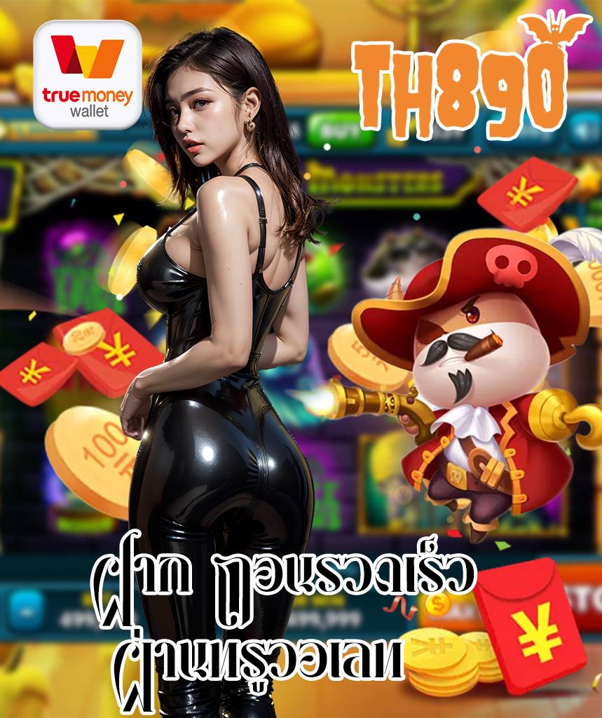 th890